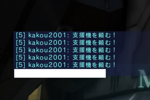 バトオペ2 晒し 煽りチャット kakou2001