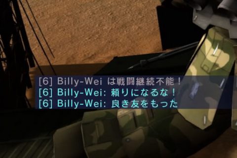 バトオペ2 晒し Billy-Wei 煽りチャット (1)