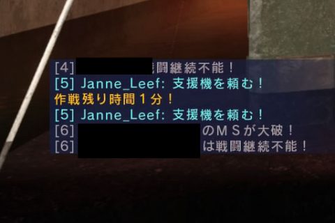 バトオペ2 晒し 煽りチャット Janne_Leef
