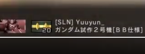 バトオペ2晒し Yuuyun_ 死体撃ち シャゲダン