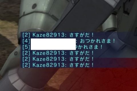 バトオペ2 晒し kaze82913 煽りチャット