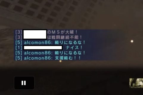 バトオペ2 晒し alcomon86 煽りチャット (1)