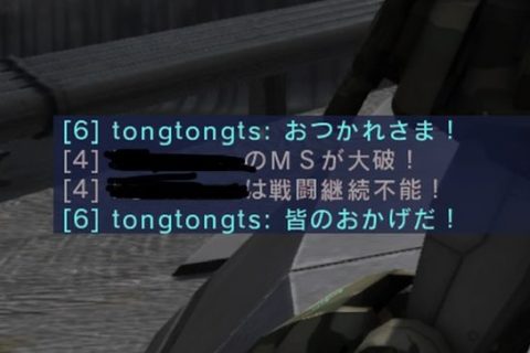 バトオペ2 晒し tongtongts 暴言