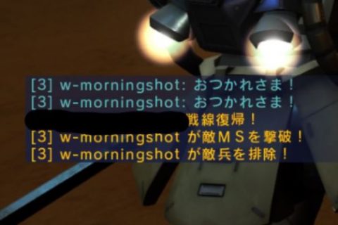 w-morningshot バトオペ2 晒し 煽りチャット