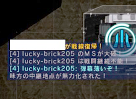 lucky-brick205 煽りチャット