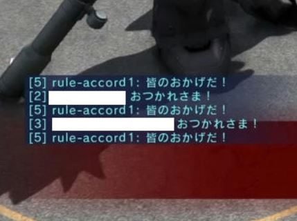 煽りチャット rule-accord1