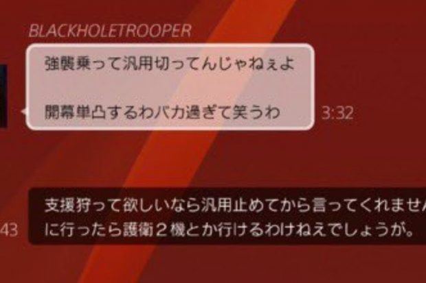 バトオペ2 晒し Boba Fett S W 旧blackholetrooper 暴言 ファンメ バトオペ警察