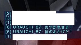バトオペ2晒し URAUCHI_87 煽りチャット