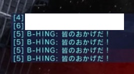 バトオペ2 晒し B-HING 煽りチャット