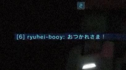 バトオペ2 晒し ryuhei-booy 煽りチャット