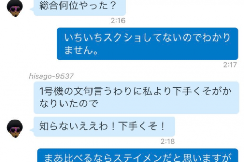 バトオペ2 晒し hisago-9537 暴言 ファンメ00