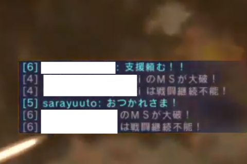 バトオペ2 晒し sarayuuto 煽りチャット