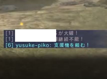 バトオペ2 晒し yusuke-piko 煽りチャット