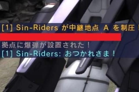 バトオペ2 晒し sin-riders 煽りチャット