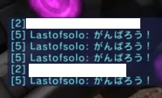 バトオペ2 晒し Lastofsolo 煽りチャット (3)