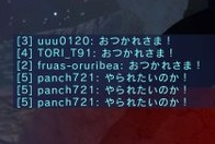 バトオペ2 晒し panch721 煽りチャット