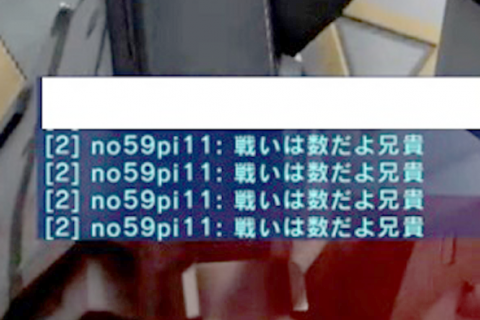 バトオペ2 晒し no59pi11 煽りチャット