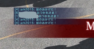 ark2015 煽りチャット