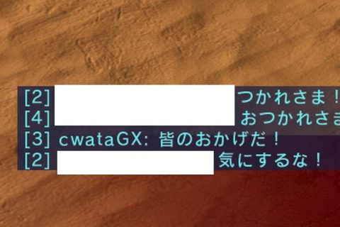 バトオペ2 晒し cwataGX 煽りチャット