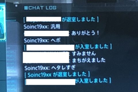 バトオペ2 晒し Soinc19xx 暴言