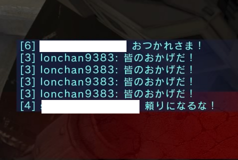 バトオペ2 晒し lonchan9383 煽りチャット (1)