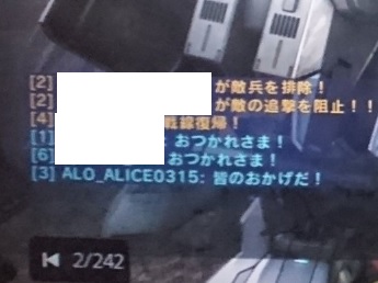 バトオペ2 ALO_ALICE0315 煽りチャット クランa-W 02