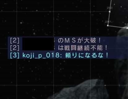 Koji_p_018-煽りチャット