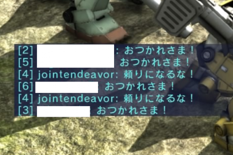 jointendevor 煽りチャット