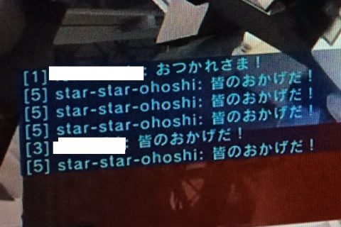 バトオペ2 晒し star-star-ohoshi 煽りチャット - コピー
