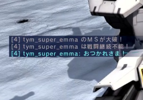 バトオペ2 晒し tym_super_emma 煽りチャット