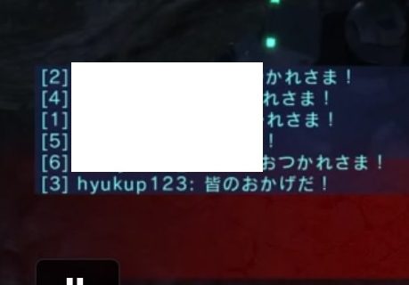 hyukup123 煽りチャット