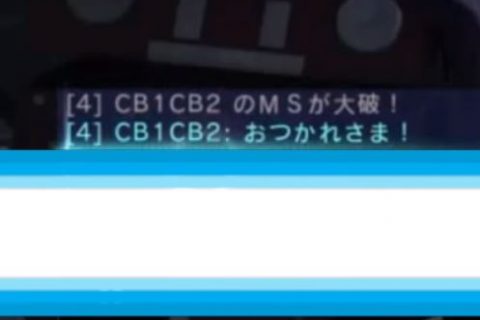 バトオペ2 CB1CB2 煽りチャット 捨てゲー 歩兵放置