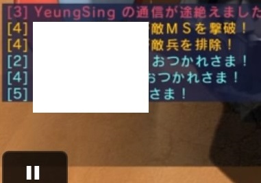 YeungSing 煽りチャット