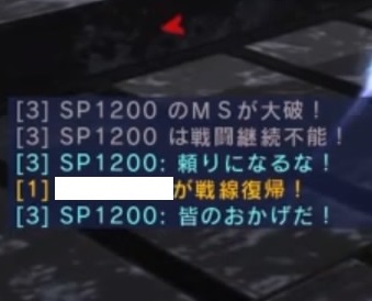 バトオペ2 SP1200 煽りチャット 故意FF 1