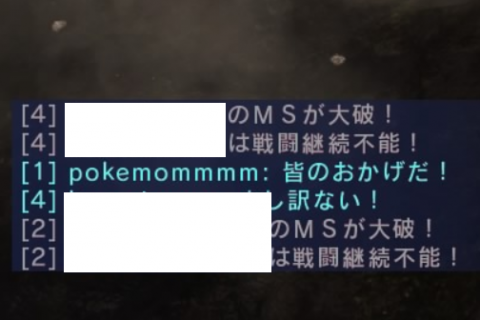 バトオペ2 晒し pokemommmm 煽りチャット