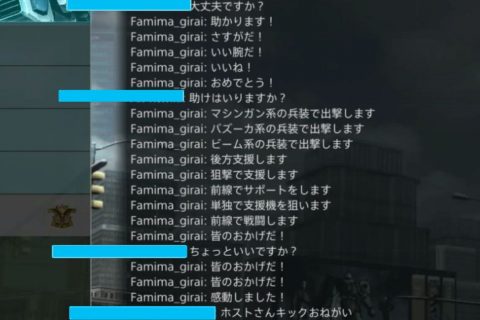 Famima_girai 煽りチャット