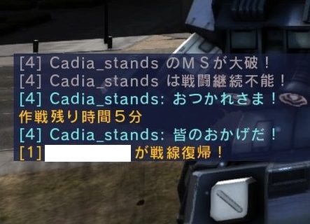 Cadia_stands 煽りチャット - コピー