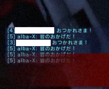 バトオペ2 晒し alba-X 煽りチャット