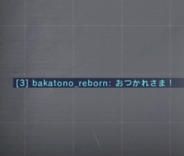 バトオペ2 晒し bakatono_reborn 煽りチャット