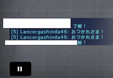 Lancergashinda46 煽りチャット