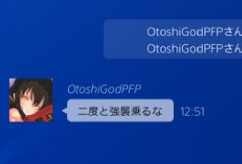 OtoshiGodPFP ファンメ