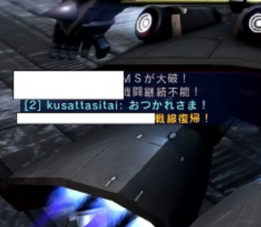 バトオペ2 煽りチャット kusattasitai