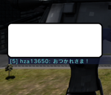 hza13650 煽りチャット 歩兵放置 捨てゲー