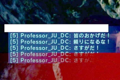 Professor_JU_DC-煽りチャット