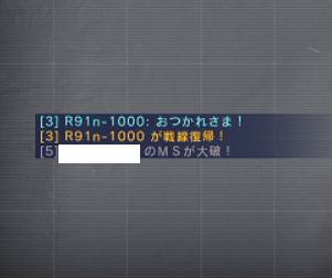 バトオペ2 R91n-1000 歩兵捨てゲー
