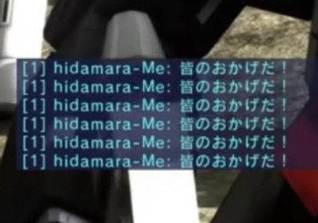 hidamara-Me 煽りチャット