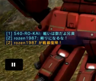 rozen1987 S40-RO-KAI 煽りチャット