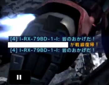 l-RX-79BD-1-l 煽りチャット