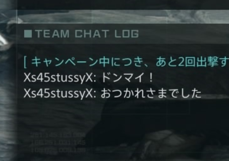 Xs45stussyX 煽りチャット