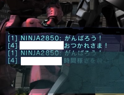 NINJA2850 煽りチャット連呼
